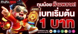 สล็อตเว็บตรงวอเลท ฝากถอนไม่มีขั้นต่ํา BY สล็อต วอ เลท ไม่มี ขั้น ต่ํา เว็บตรง