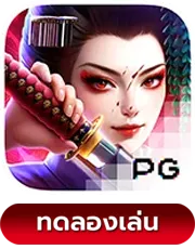 Geishas Revenge BY สล็อต วอ เลท ไม่มี ขั้น ต่ํา เว็บตรง