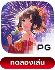 Oishi DelightsBY สล็อต วอ เลท ไม่มี ขั้น ต่ํา เว็บตรง
